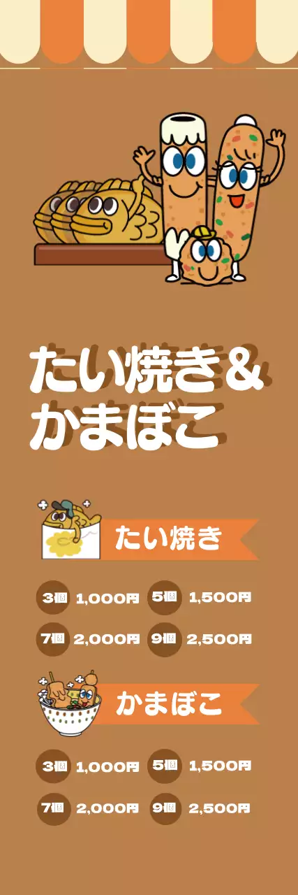 茶色 かわいい 食べ物 メニュー ウェブバナー