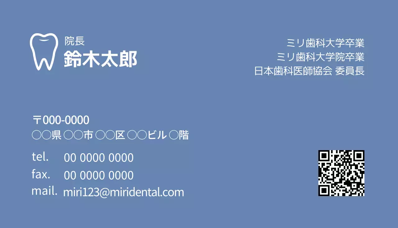 青 シンプル 歯科 名刺