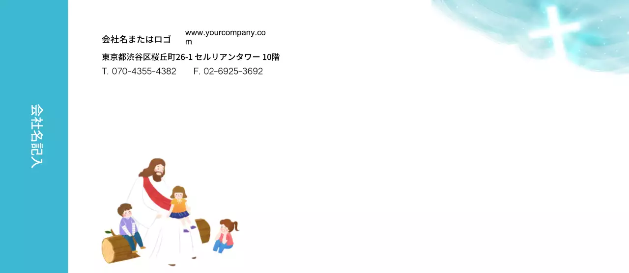 水色の十字架教会