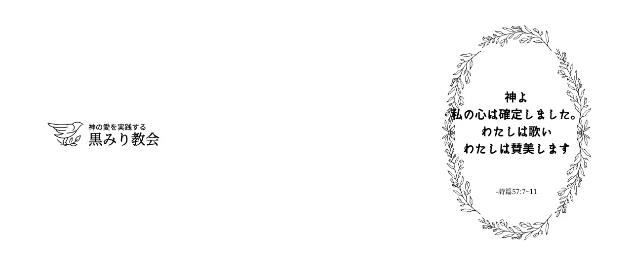 グレイの情感あふれるイラストとカリグラフィーの教会文房具