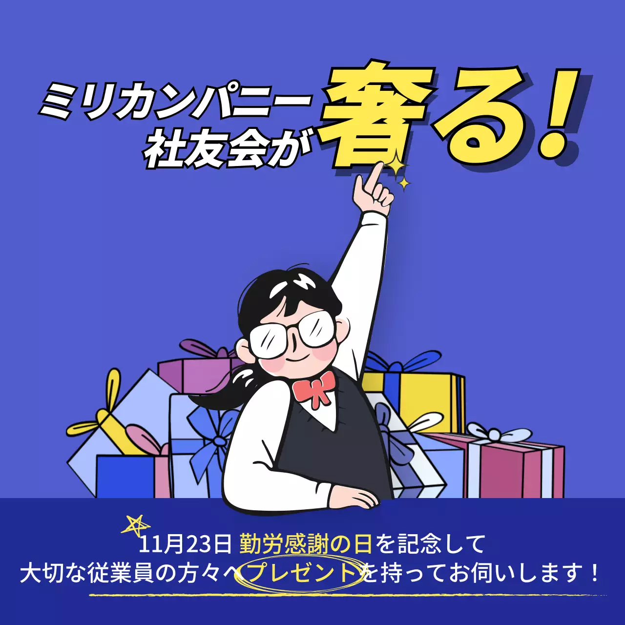 青 楽しい 社友会 お知らせ SNS投稿 正方形