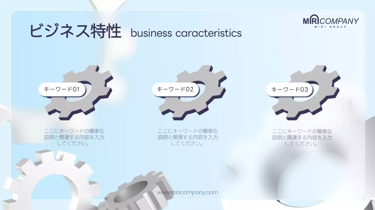 水色 シンプル ビジネス 計画書 プレゼンテーション