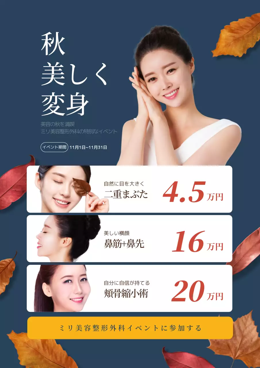 青 モダン 美容 イベント ポスター