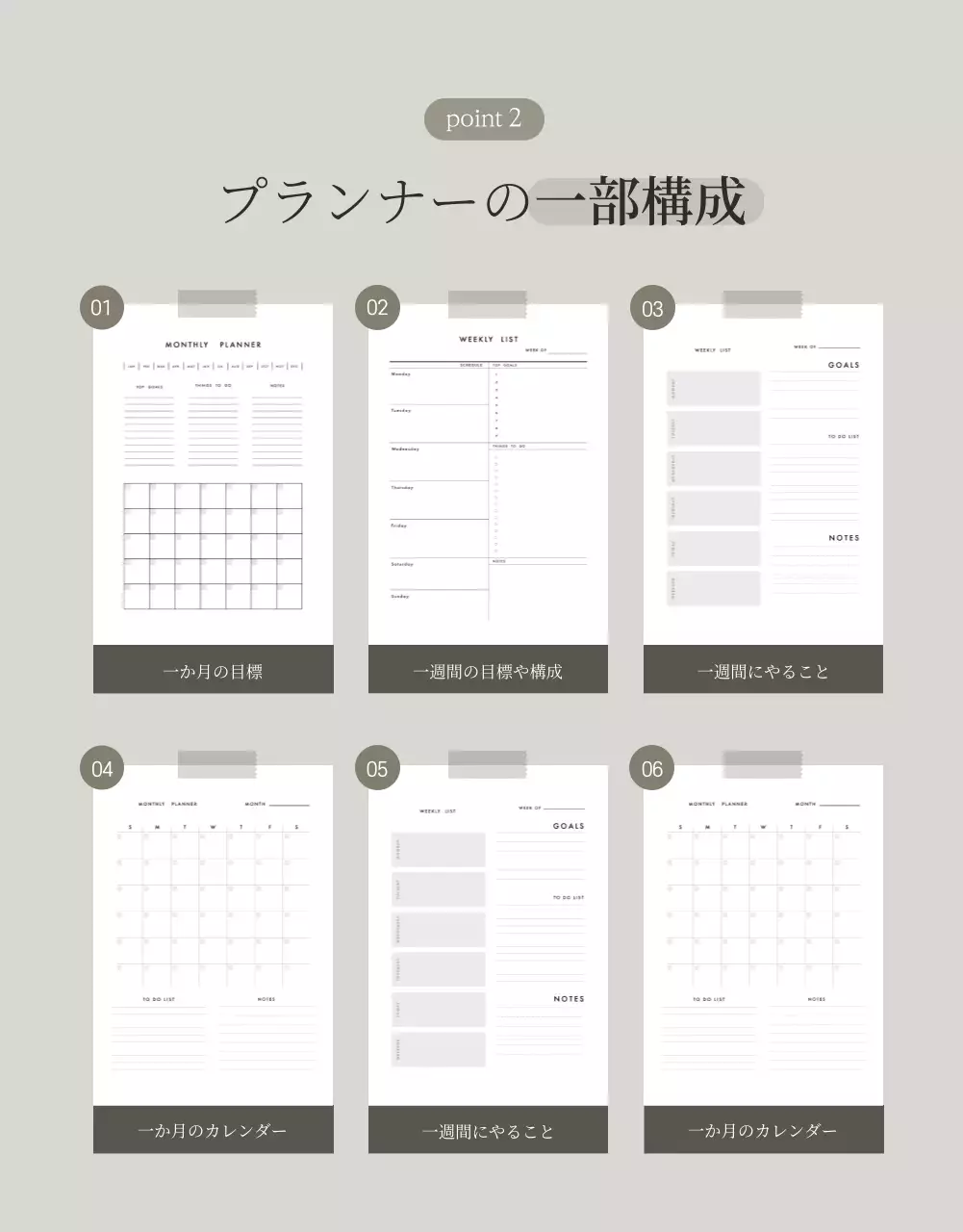 白黒 シンプル プラン パンフレット 詳細ページ