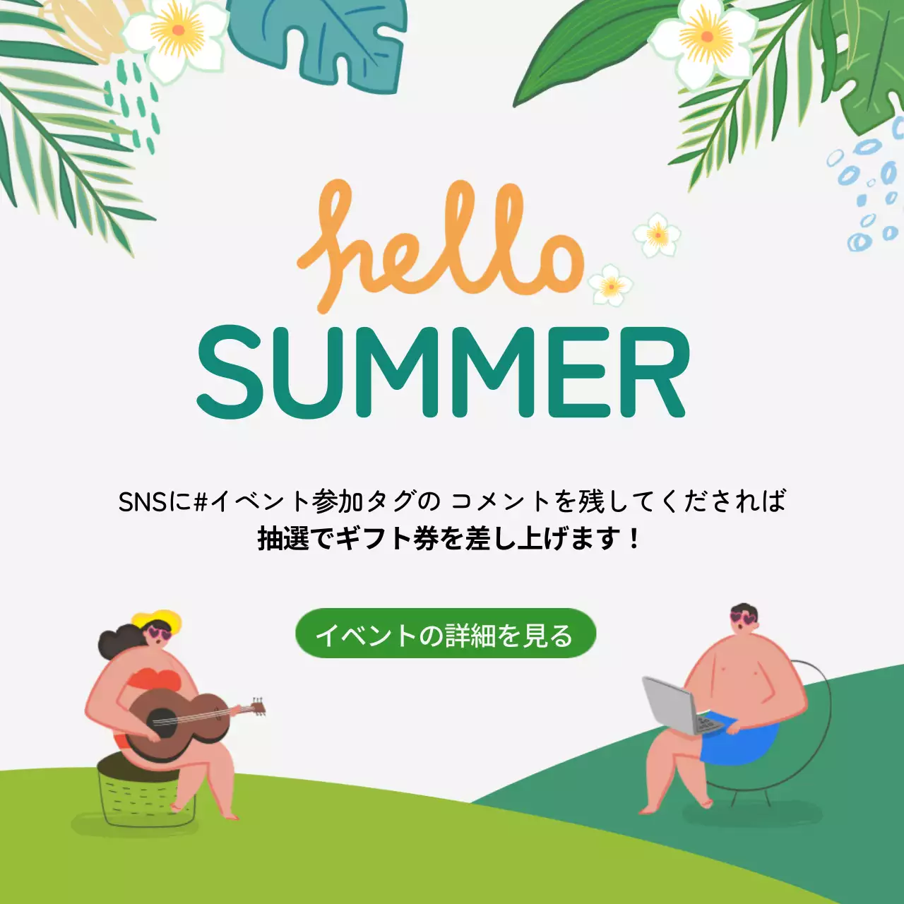 カラフル 楽しい 夏 イベント SNS投稿 正方形