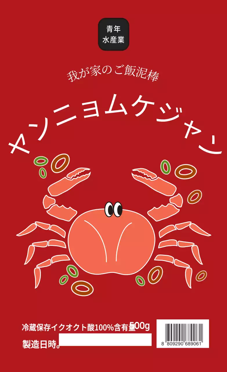 水産物の味付けカニ