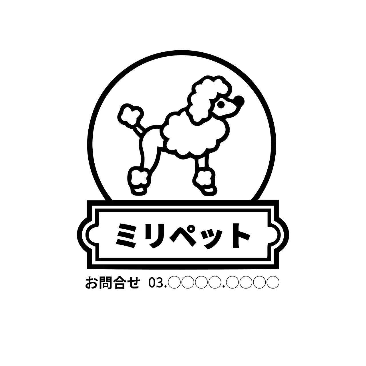 ペットストーリー