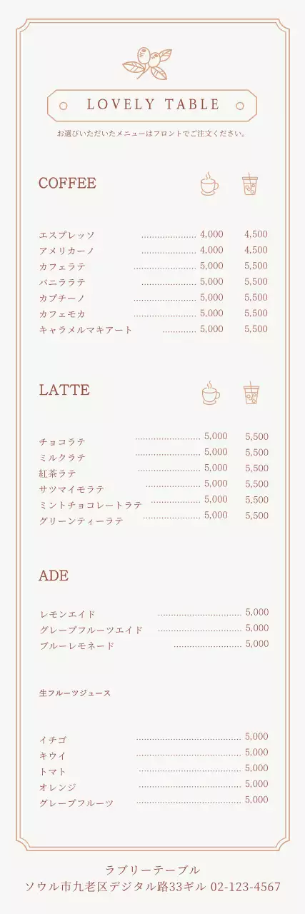 モダンカフェメニューバナー