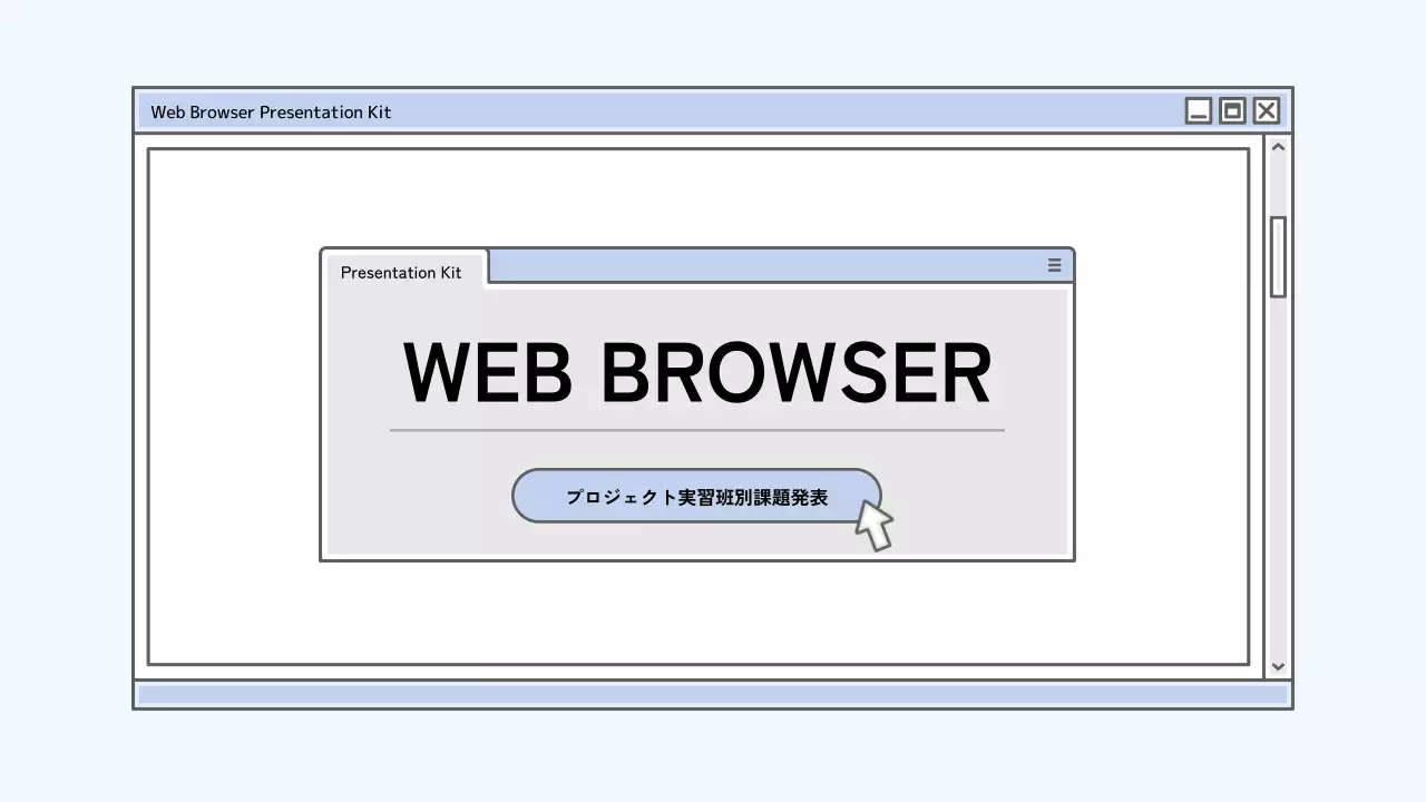 グレー シンプル プラン プレゼンテーション