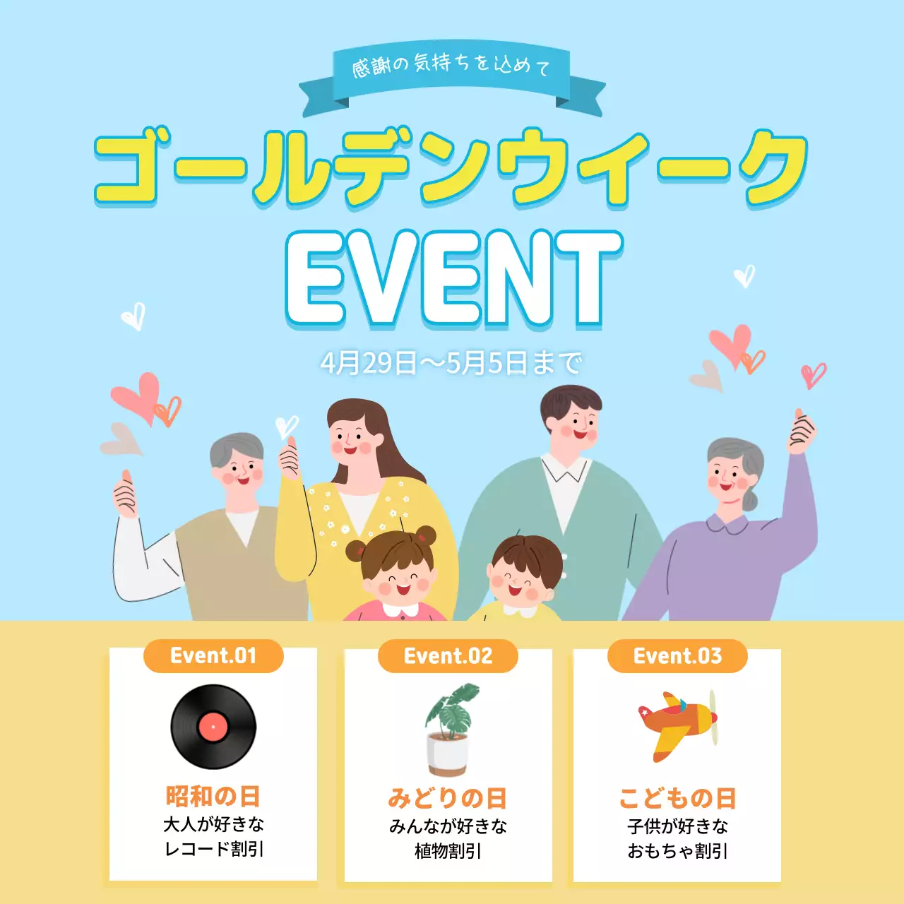 水色 かわいい イベント お知らせ ウェブバナー