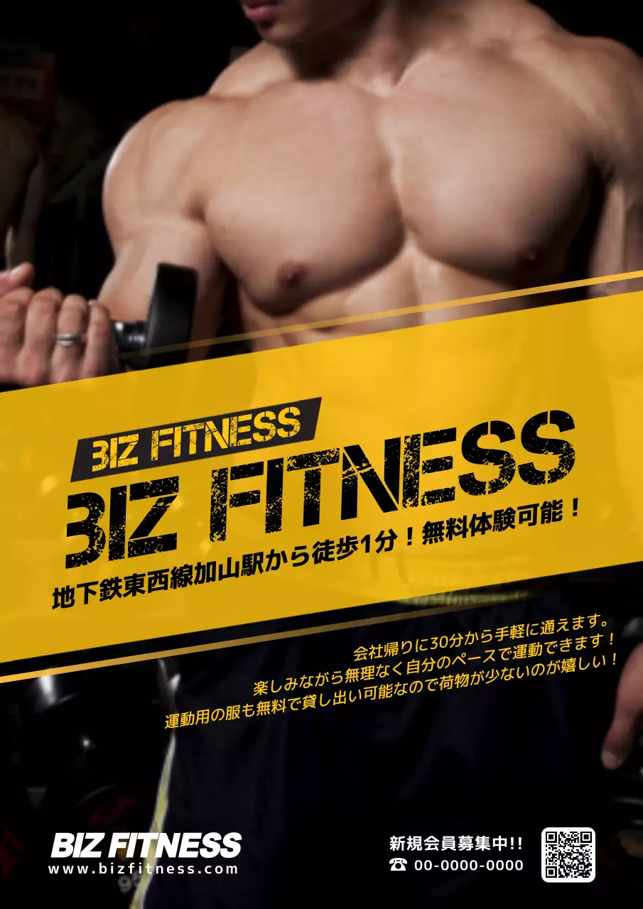 黄色 モダン フィットネス ポスター