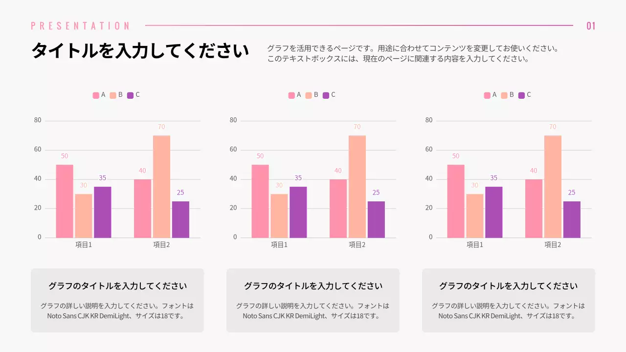 ピンク モダン プラン プレゼンテーション