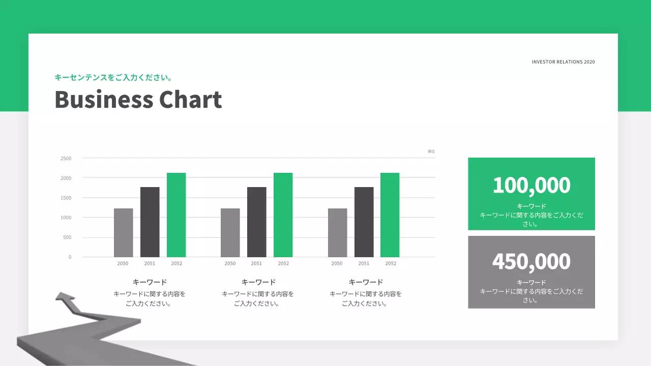 緑 モダン ビジネス 資料 プレゼンテーション