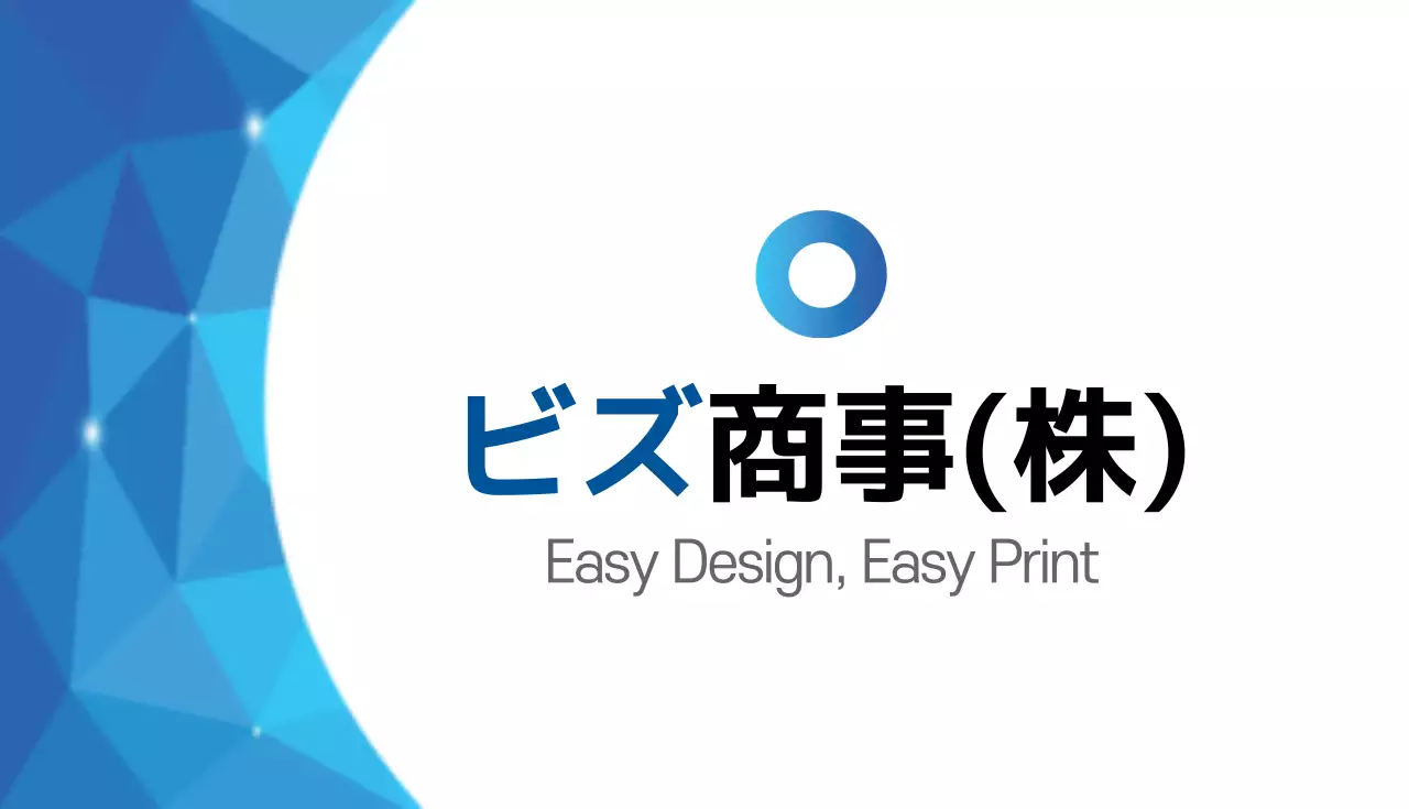 青 シンプル ビジネス 名刺