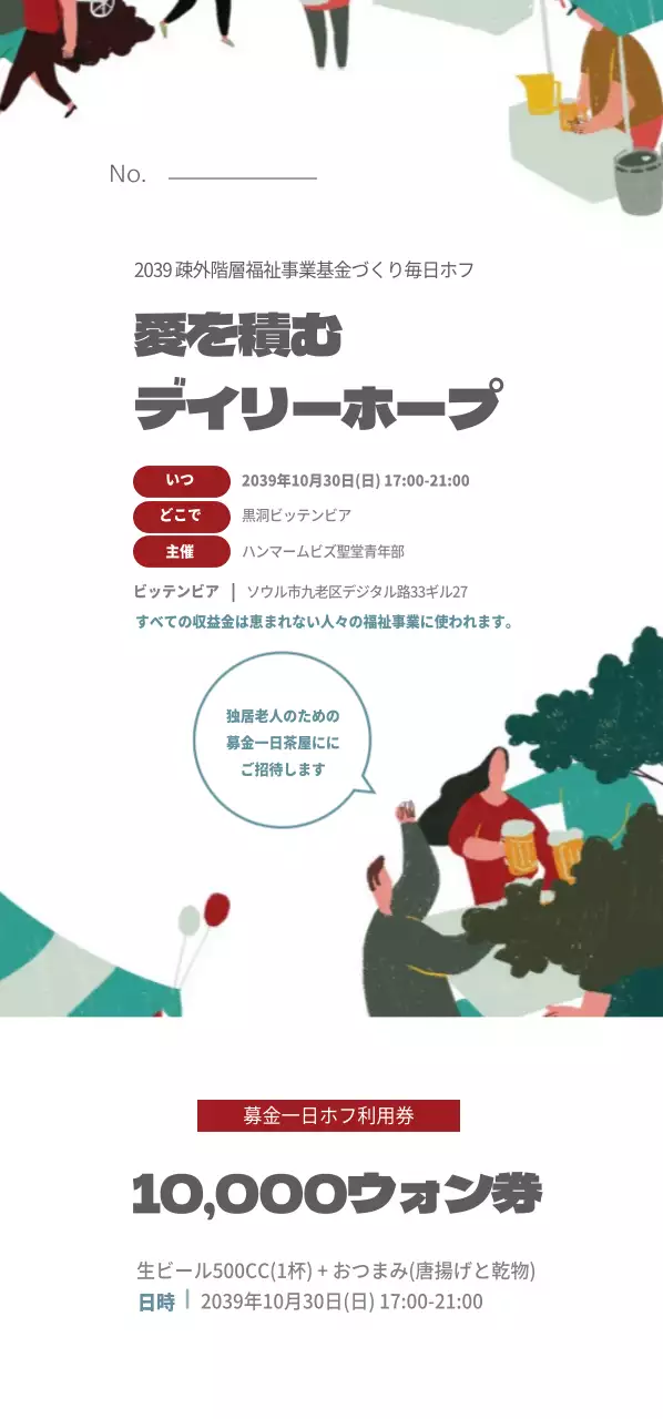 愛を込めたデイリーホープ