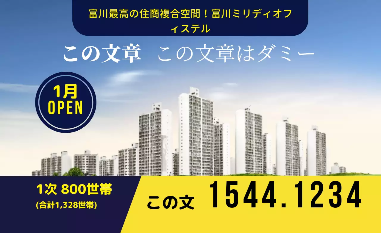 ネイビーイエロー写真分譲問い合わせの広報