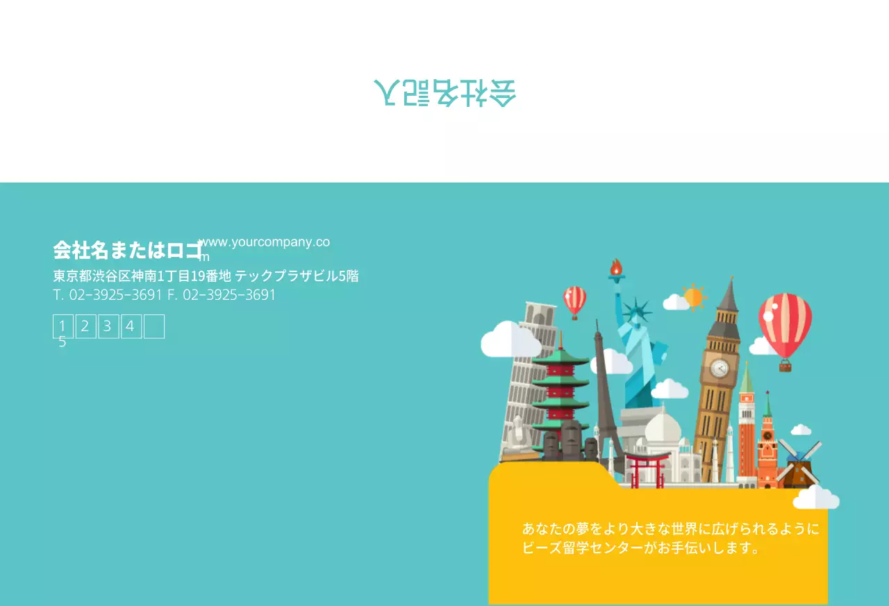 ビジネス留学センター