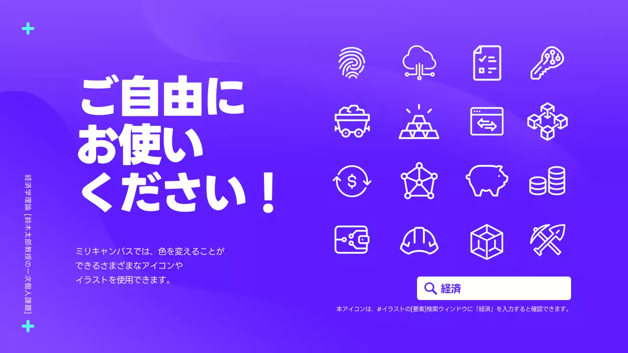 紫 モダン 企画書 プレゼンテーション