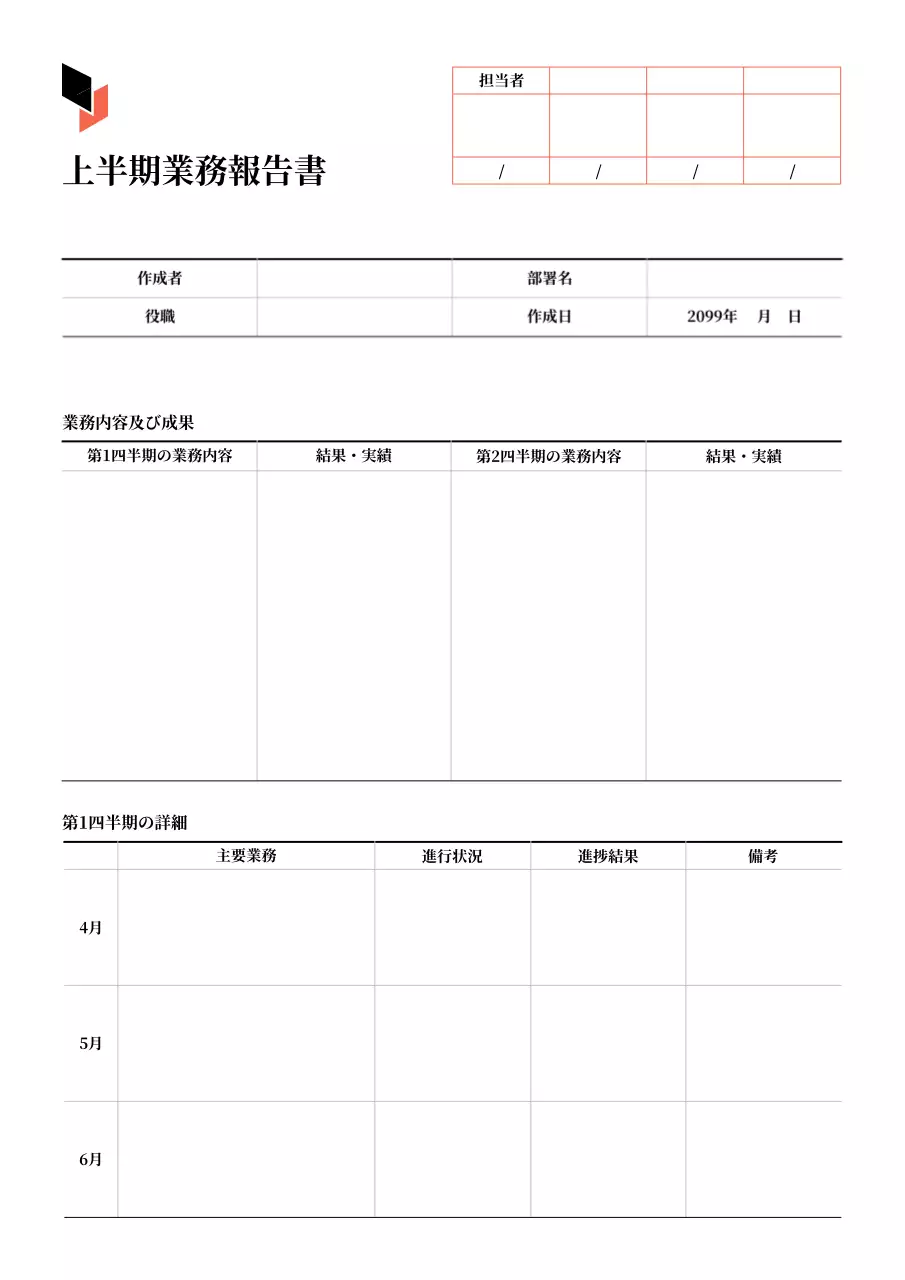 白 シンプル 報告書 ドキュメント 文書フォーム