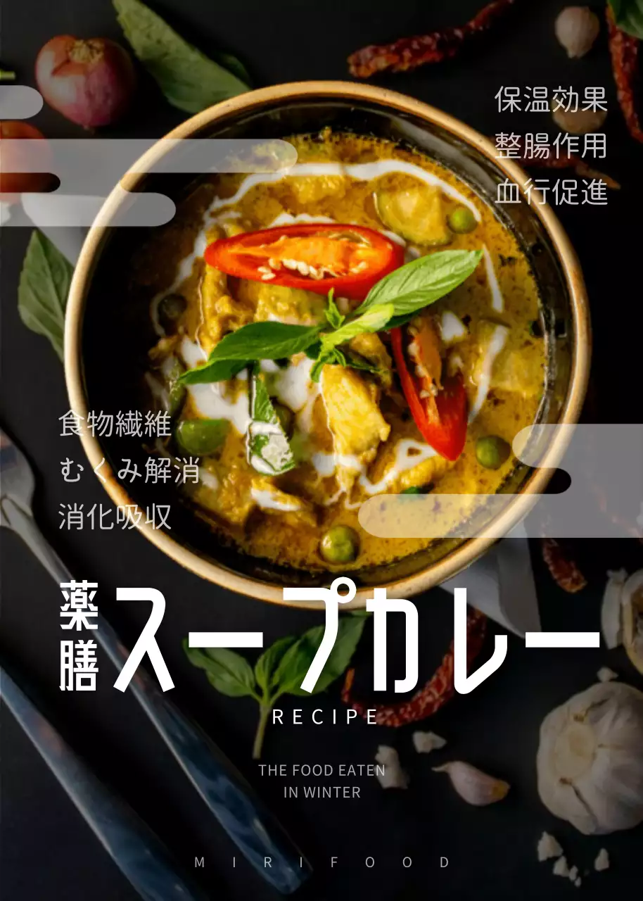 黒 モダン レシピ メニュー ポップアップ