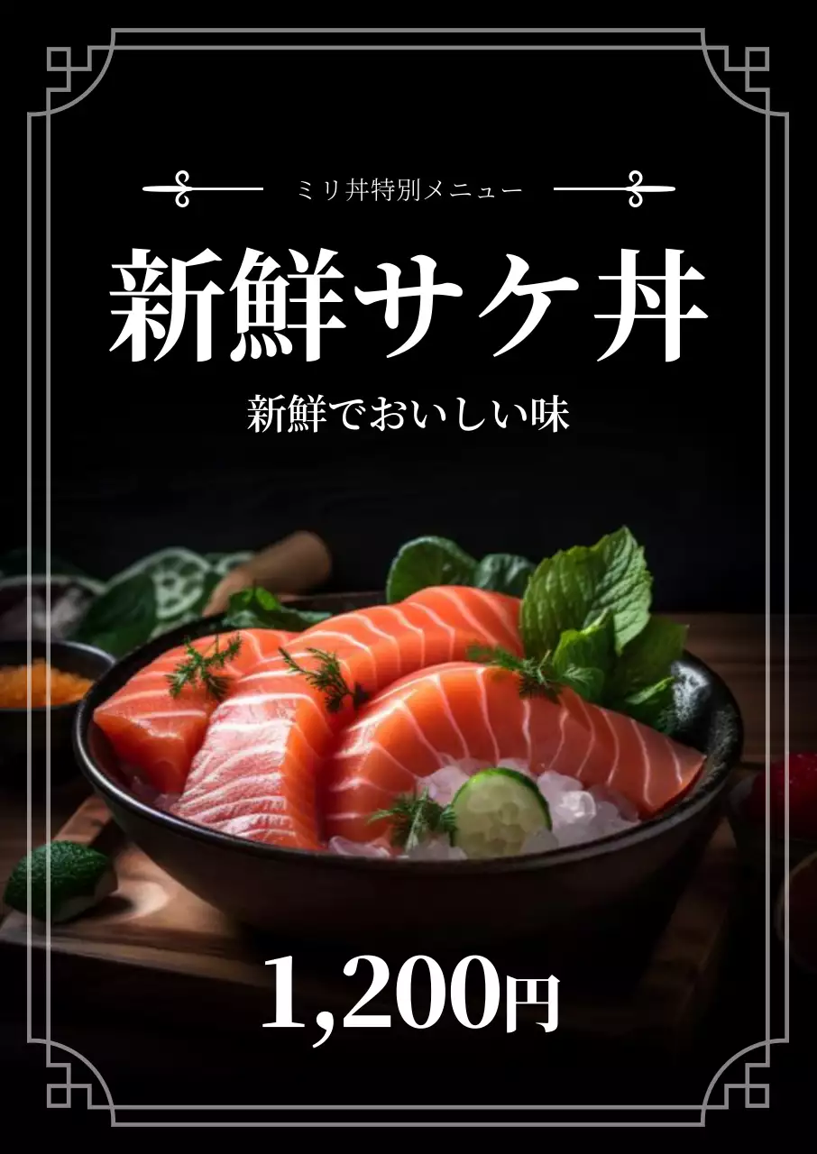 黒と白を基調とした食欲をそそる和食メニュー写真入り感覚的なメニュー紹介