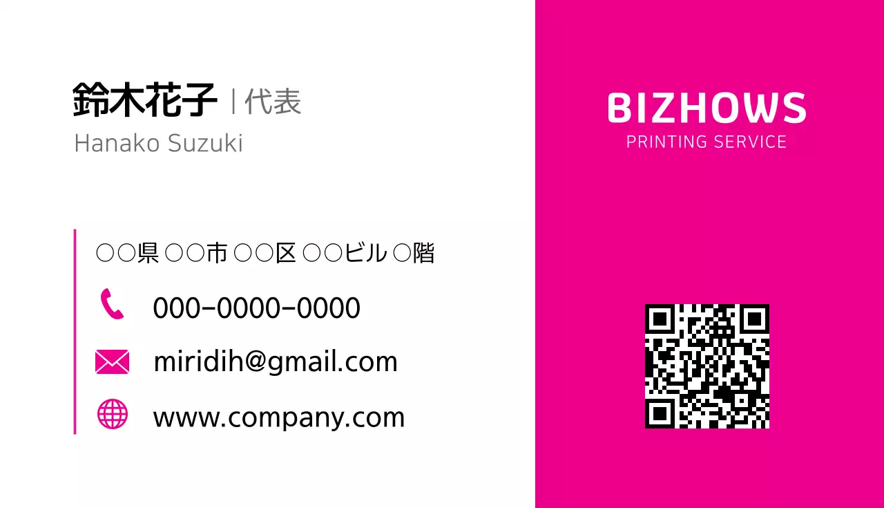 ピンク シンプル ビジネス 名刺