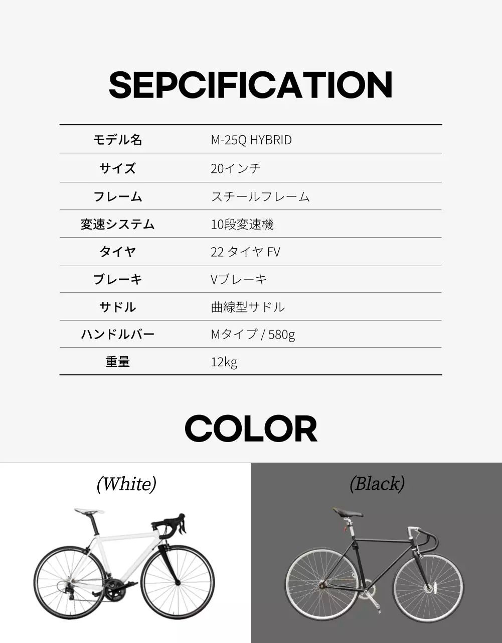 カラフル モダン 自転車 ポスター 詳細ページ