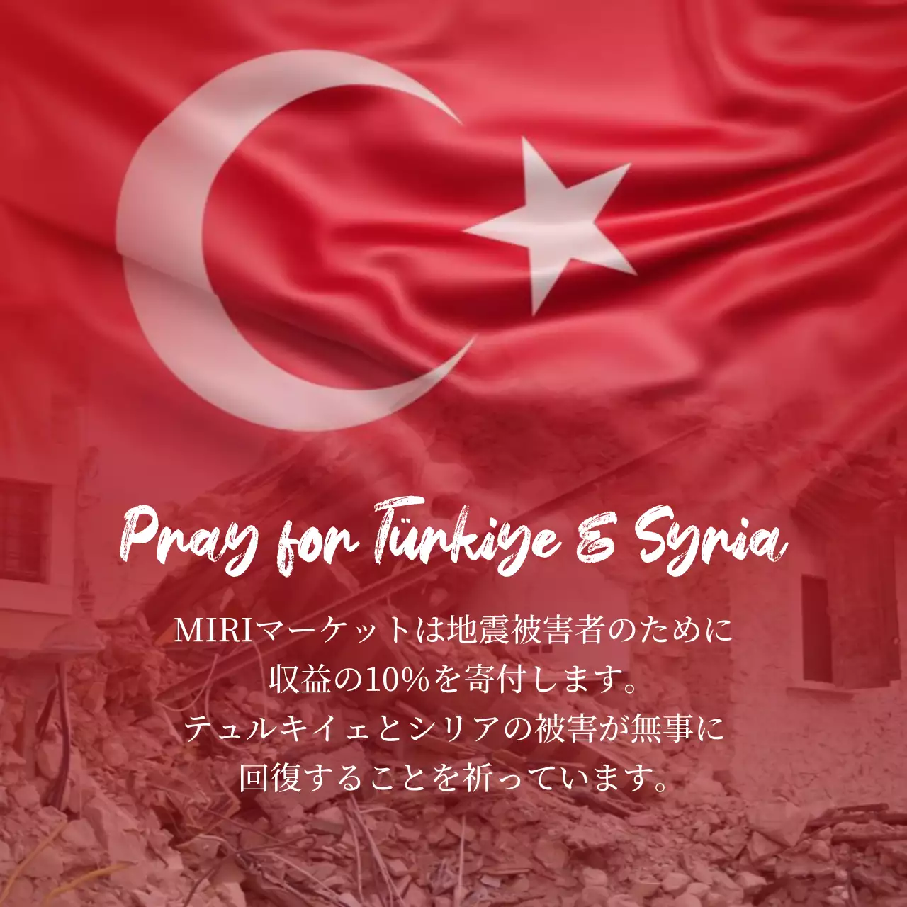 赤 シンプル 支援 ポスター Instagram投稿