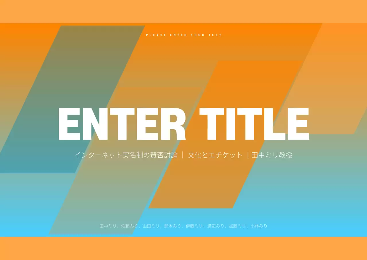 オレンジ モダン 資料 プレゼンテーション
