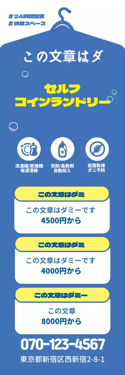 青黄色文字強調 アイコン クリーンなクリーニング店のプロモーション