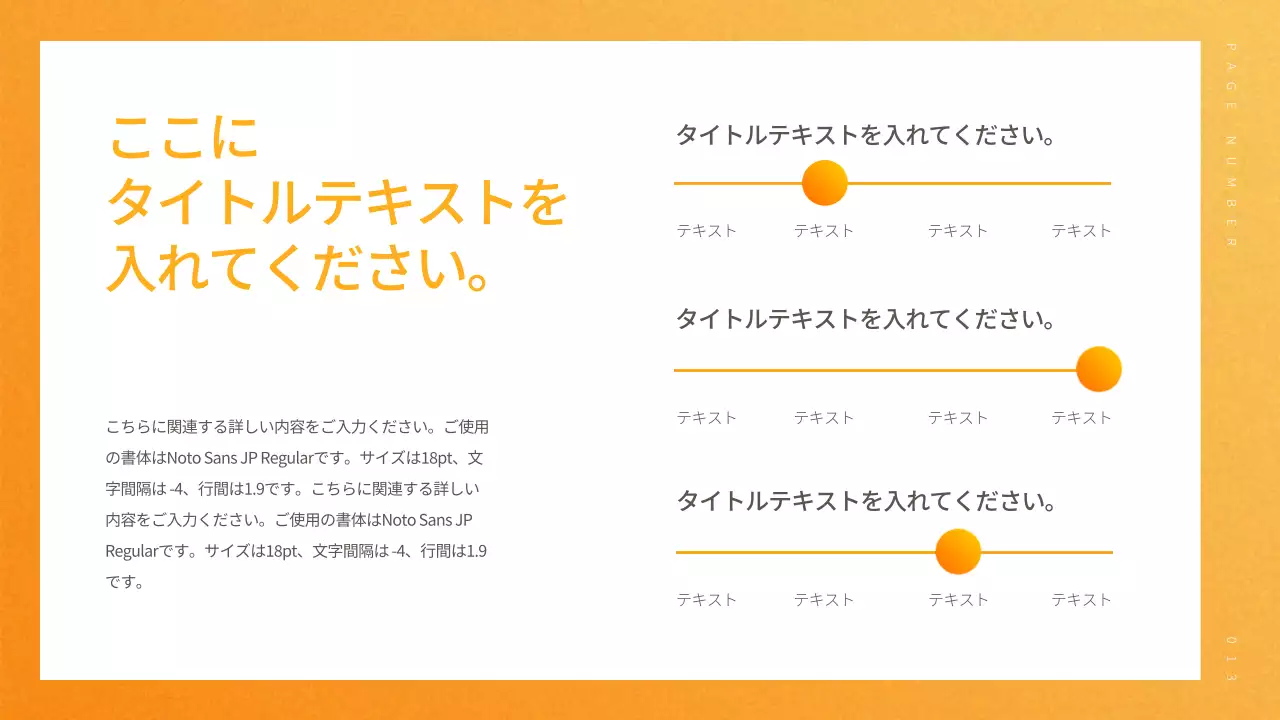 オレンジ モダン プラン プレゼンテーション