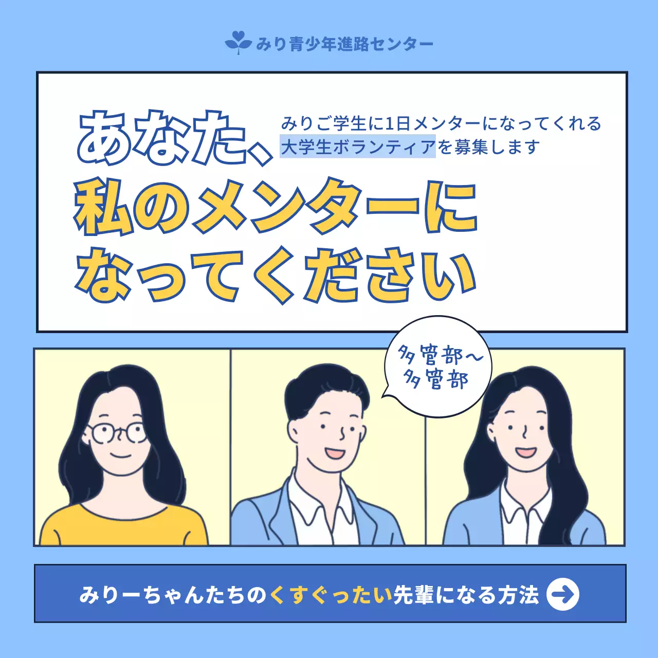 青 シンプル ボランティア チラシ Instagram カルーセル