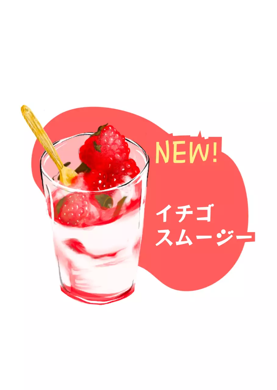 レッドとイエローの新メニューのPR