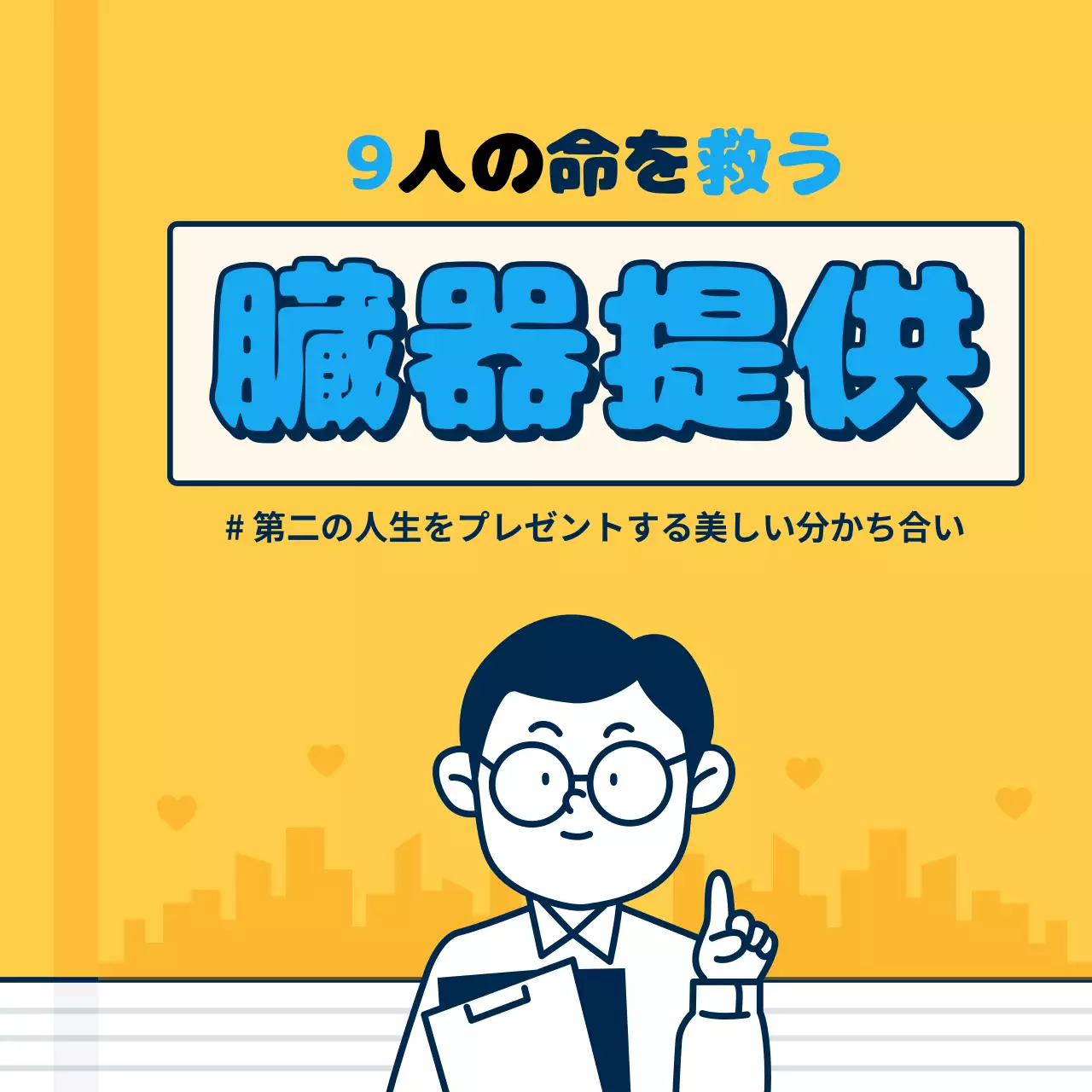 黄色 ポップ 医療 お知らせ Instagram カルーセル