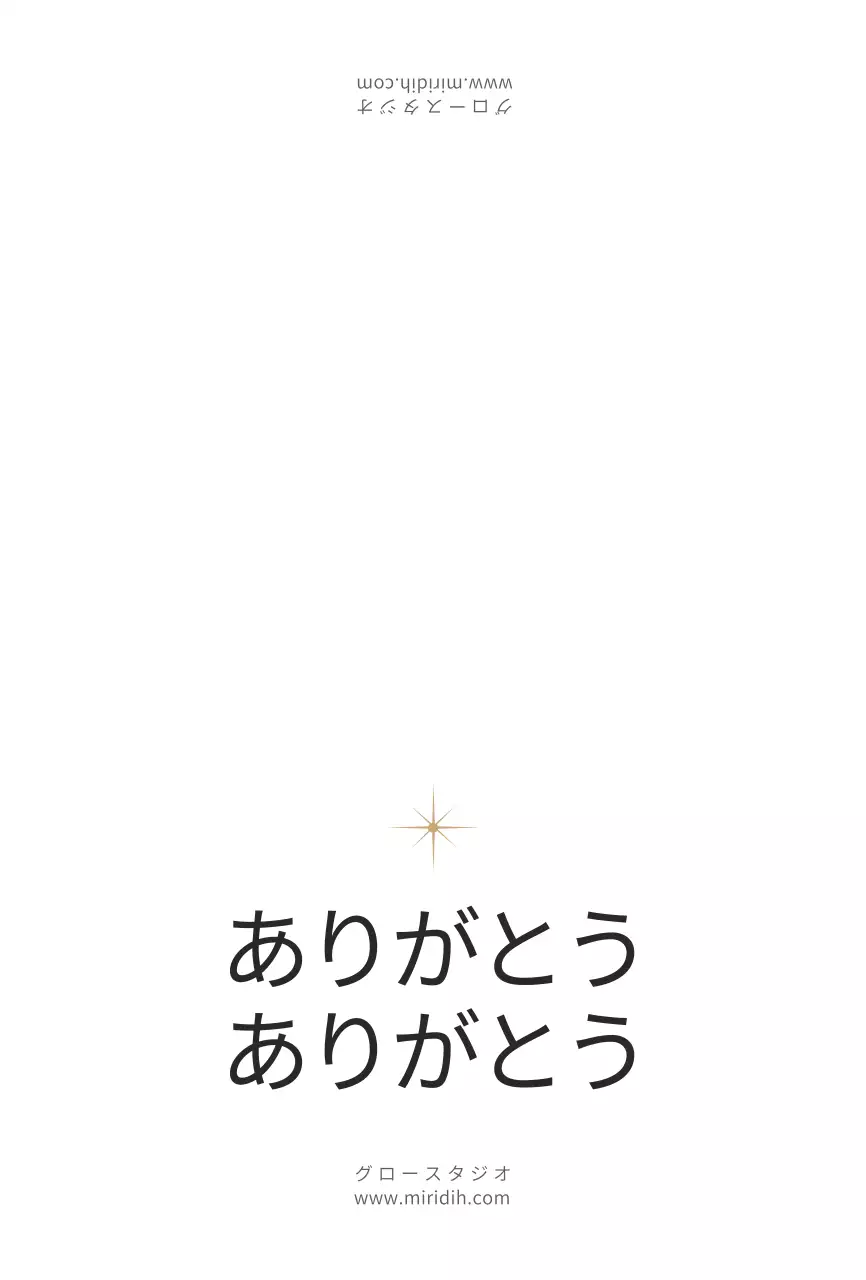 ホワイトシンプルな感謝状ポストカードカード