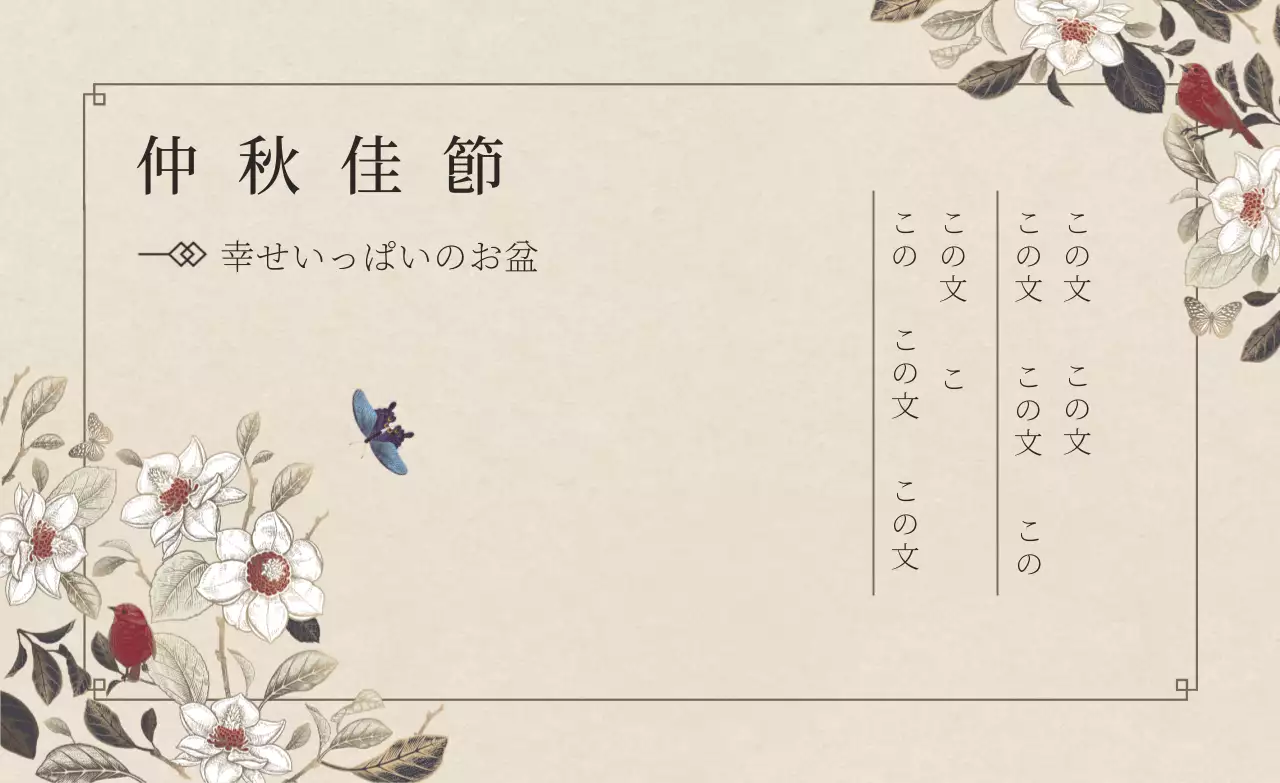 アイボリー 上品 季節 お知らせ ファンシーバナー