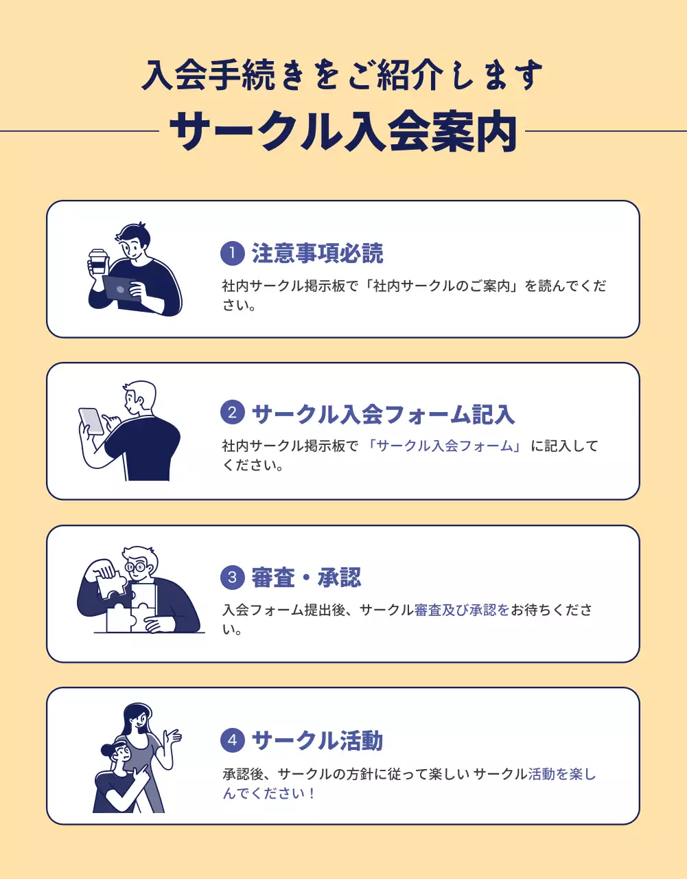 青 シンプル 社内サークル 社内報 詳細ページ