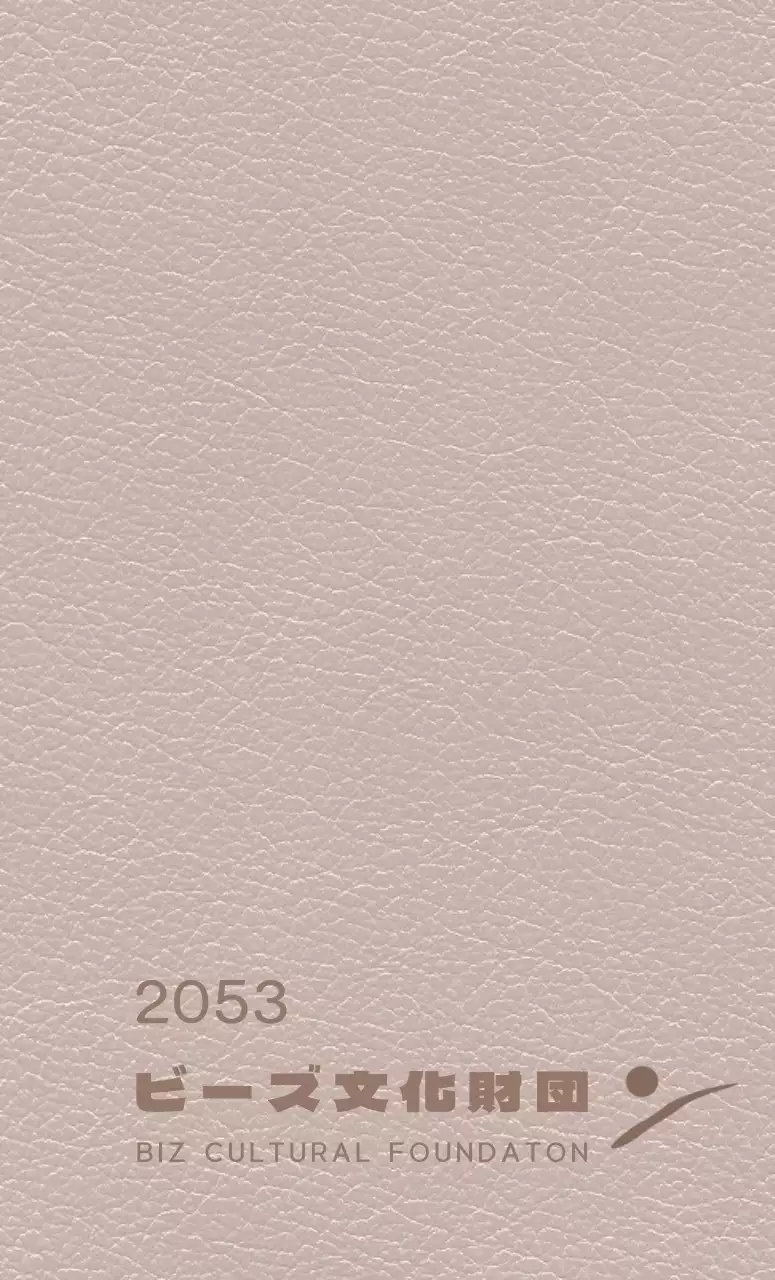 ピンクの文字で文化財団のロゴが描かれたダイアリーの表紙。