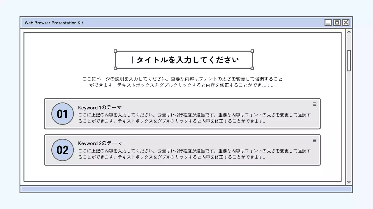グレー シンプル プラン プレゼンテーション