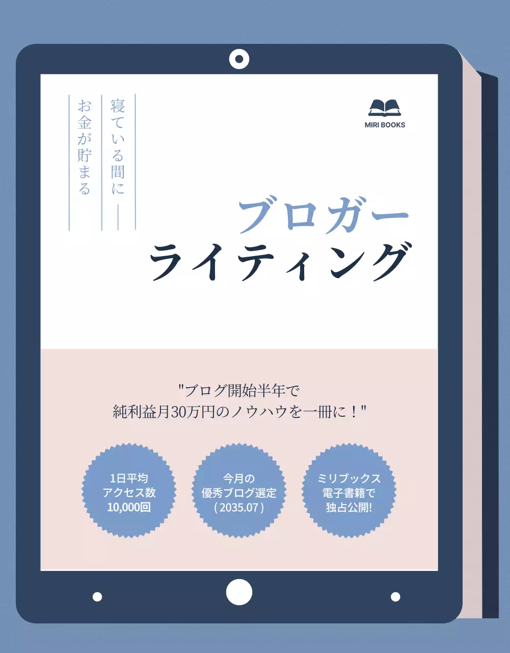 青 シンプル ブログ パンフレット 詳細ページ