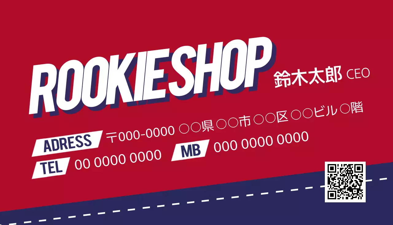 ルーキーショップ
