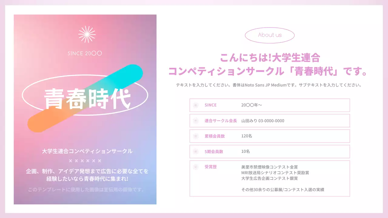 ピンク色のすっきりとしたサークルオリエンテーションのご案内