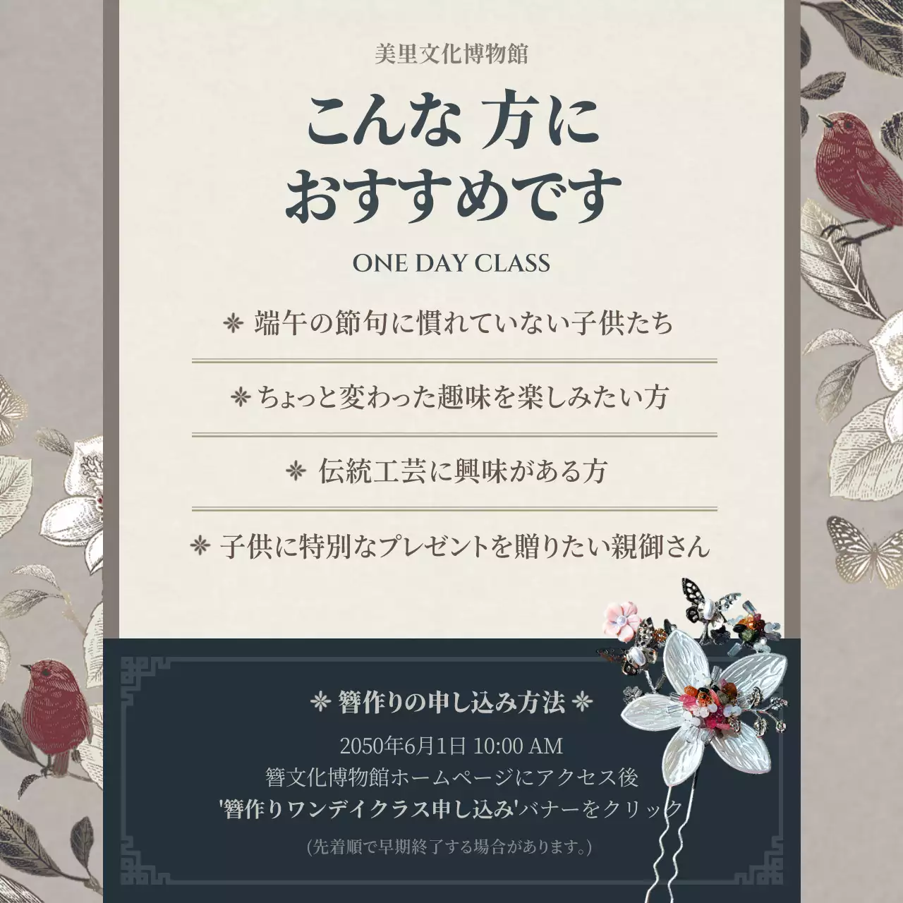 グレー 上品 伝統工芸 ポスター Instagram カルーセル
