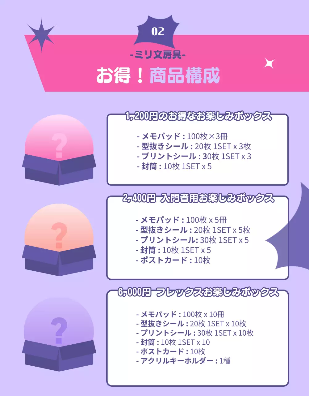 ピンク かわいい 文房具 パンフレット 詳細ページ