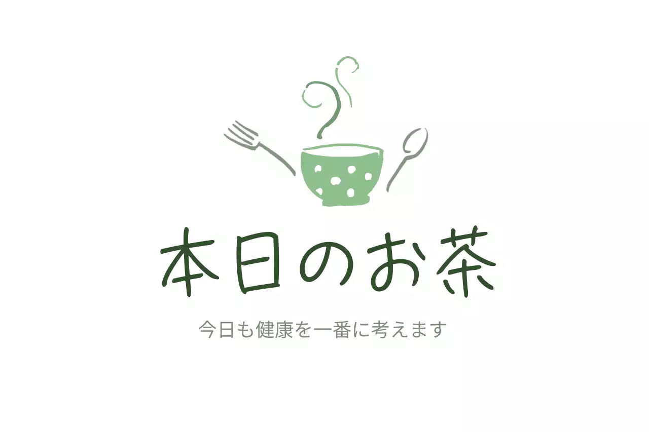 緑 シンプル お茶 ロゴ ファンシーバナー