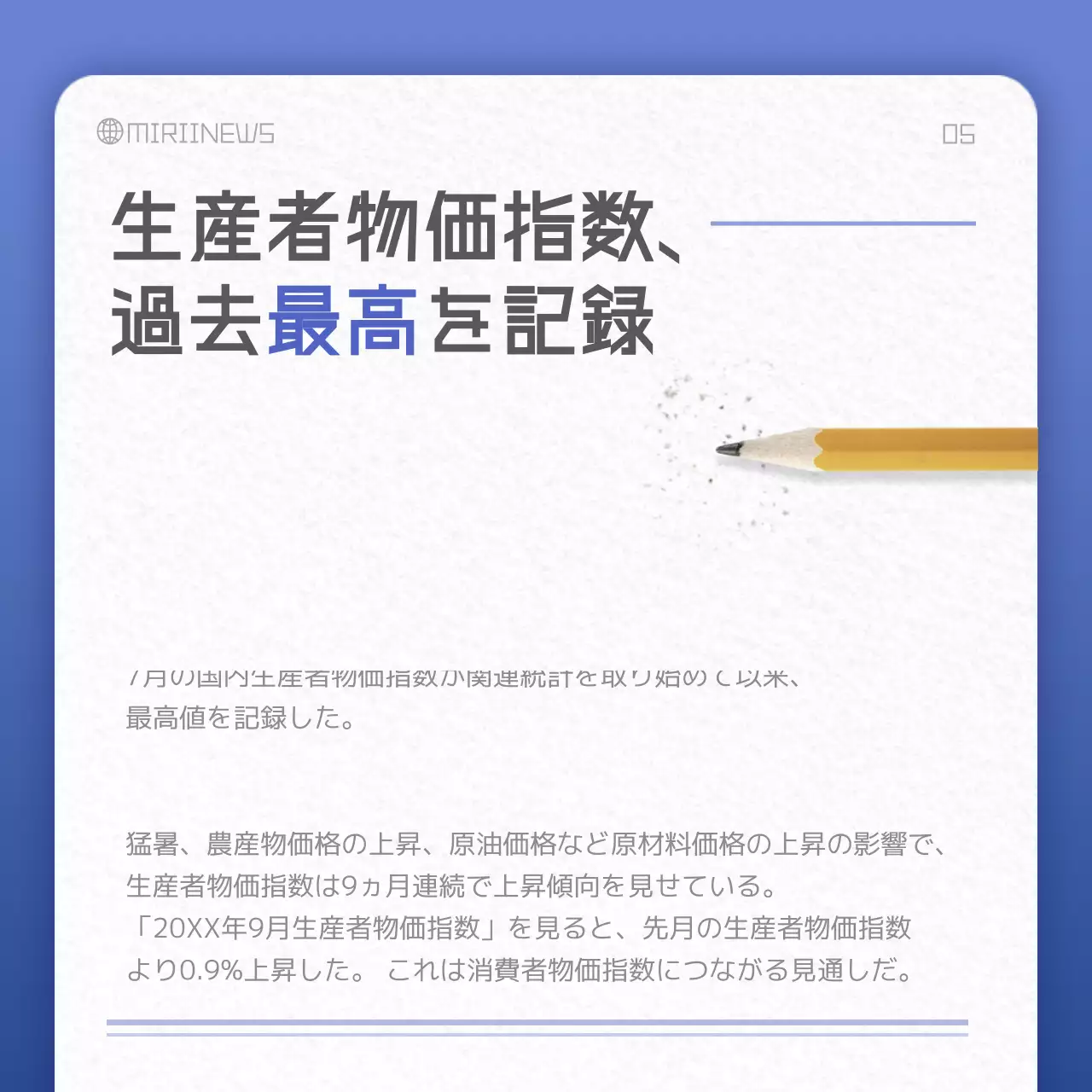 青 モダン ニュース プレスリリース Instagram カルーセル