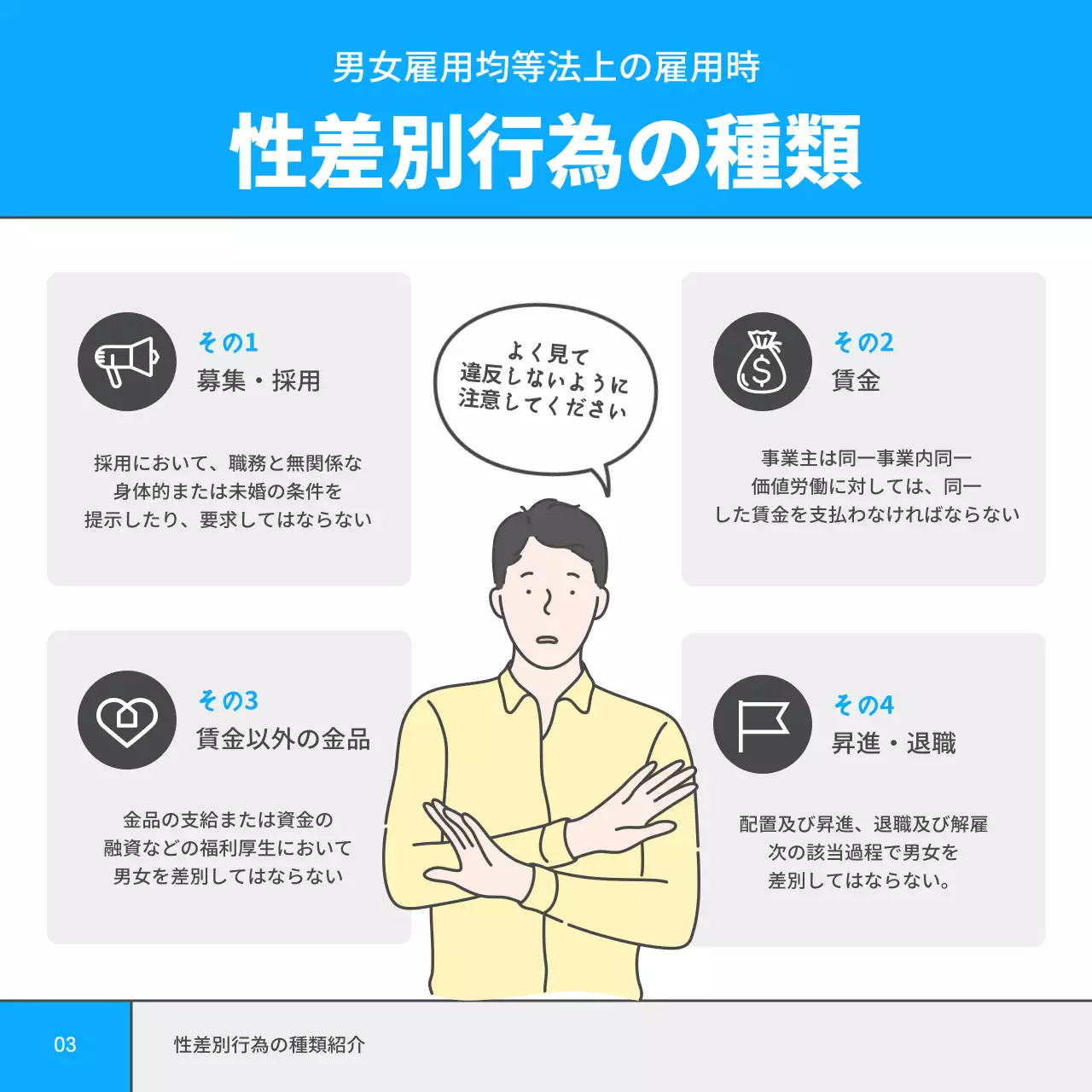 青 シンプル 法律 ポスター Instagram カルーセル