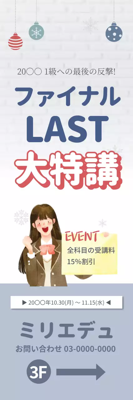 青 シンプル 教育 お知らせ ウェブバナー