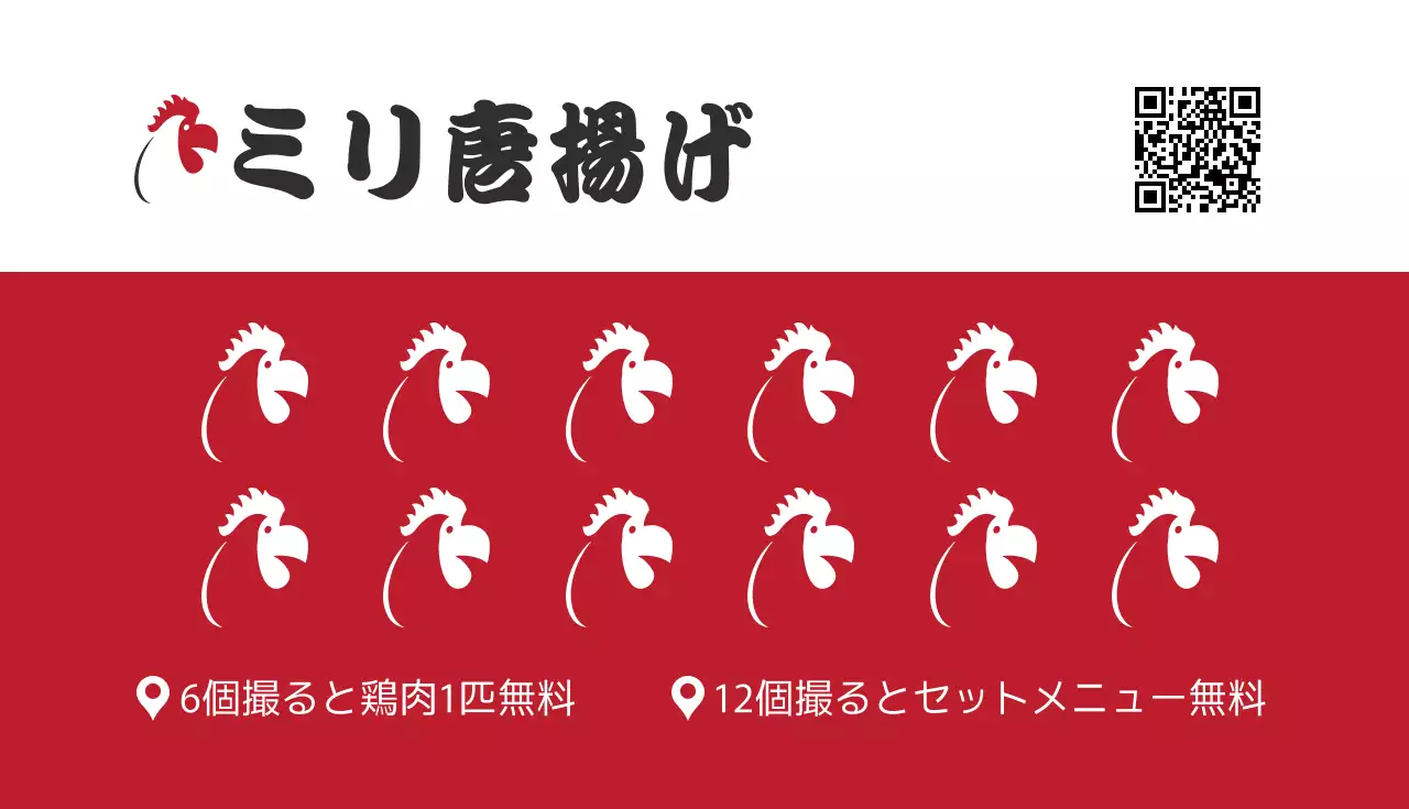 赤 シンプル 唐揚げ メニュー 名刺