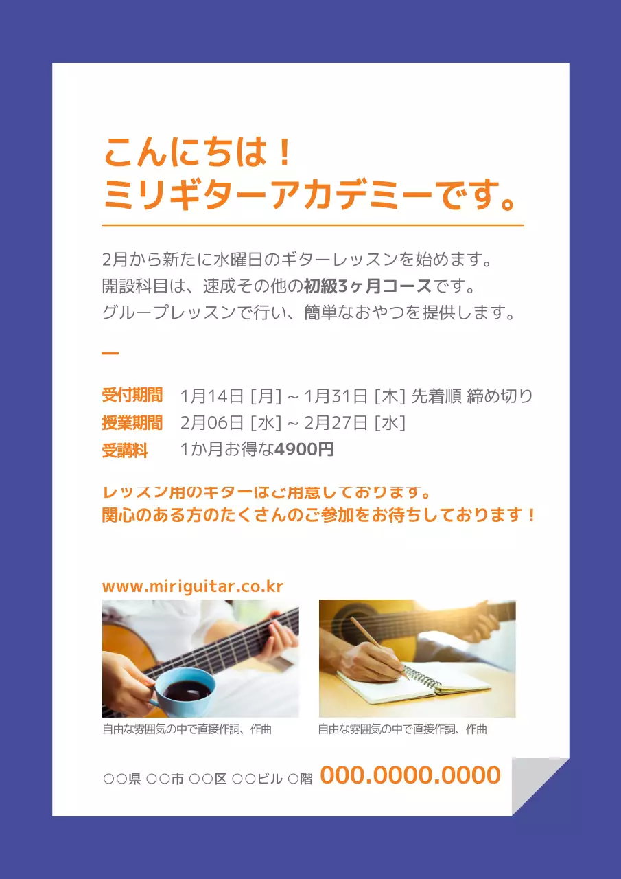 青 シンプル ギター ポスター